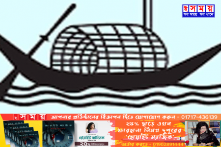 নাটোরে নৌকার বিপরীতে মনোনয়ন উত্তোলন করলেন যারা 